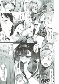 Page 31 of Kanmusu Matomebon Ni
