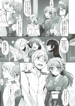 Page 71 of Kanmusu Matomebon Ni
