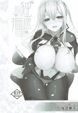 Page 90 of Kanmusu Matomebon Ni