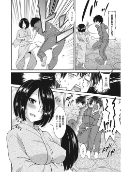 Page 10 of Namaiki Kanojo no Shitsukekata