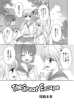 Page 145 of Namaiki Kanojo no Shitsukekata