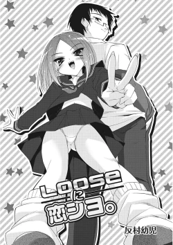 Page 206 of Namaiki Kanojo no Shitsukekata