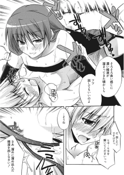 Page 257 of Namaiki Kanojo no Shitsukekata