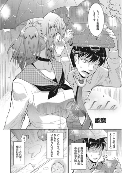 Page 26 of Namaiki Kanojo no Shitsukekata