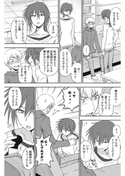 Page 127 of COMIC Penguin Club 2018-01