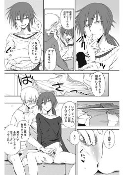 Page 130 of COMIC Penguin Club 2018-01