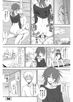 Page 138 of COMIC Penguin Club 2018-01