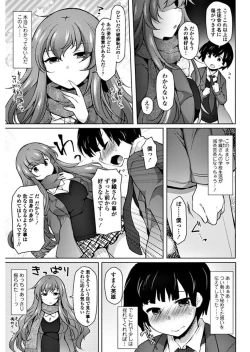 Page 189 of COMIC Penguin Club 2018-01