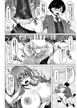 Page 200 of COMIC Penguin Club 2018-01