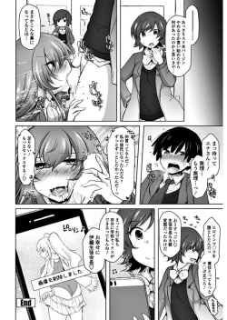 Page 204 of COMIC Penguin Club 2018-01