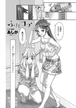 Page 208 of COMIC Penguin Club 2018-01