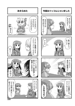 Page 231 of COMIC Penguin Club 2018-01