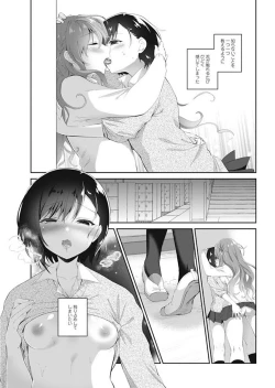 Page 43 of COMIC Penguin Club 2018-01