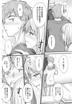 Page 84 of COMIC Penguin Club 2018-01