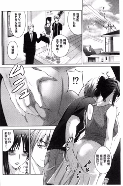 Page 182 of Hadaka no Panorama