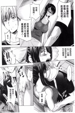 Page 184 of Hadaka no Panorama