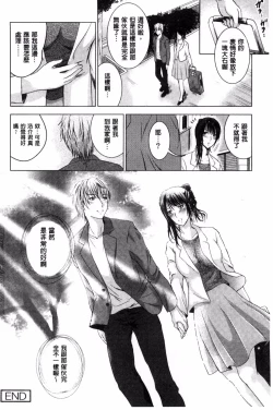 Page 210 of Hadaka no Panorama