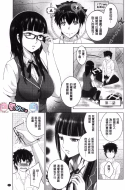 Page 29 of Hadaka no Panorama