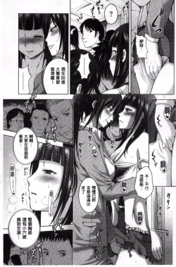 Page 55 of Hadaka no Panorama