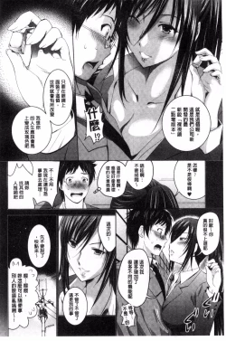 Page 74 of Hadaka no Panorama