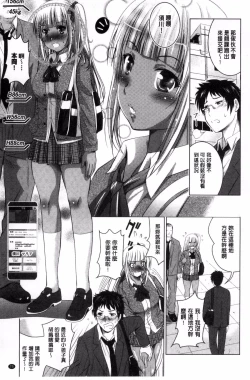 Page 77 of Hadaka no Panorama