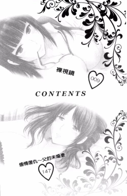 Page 8 of Hadaka no Panorama