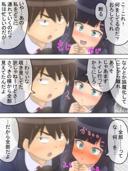 Page 27 of Seitokaichou ga Oshikko o Gaman Suru Manga