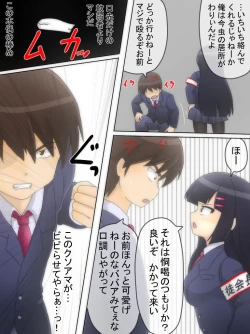 Page 3 of Seitokaichou ga Oshikko o Gaman Suru Manga