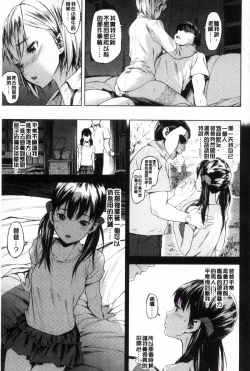 Page 106 of Labyrinth