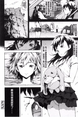 Page 119 of Labyrinth