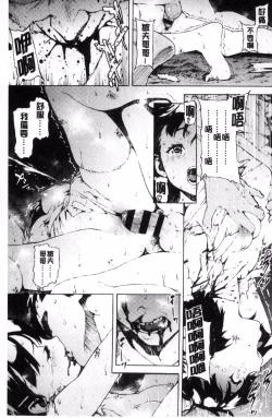 Page 36 of Labyrinth