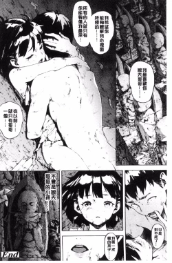 Page 37 of Labyrinth