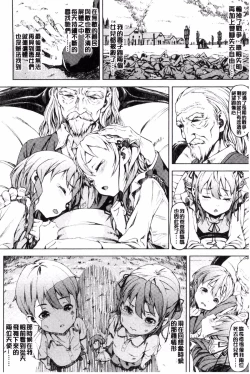 Page 67 of Labyrinth