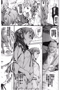 Page 68 of Labyrinth