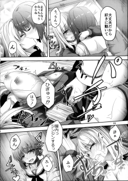 Page 22 of Ankou no Noroi?! Mihosan!!