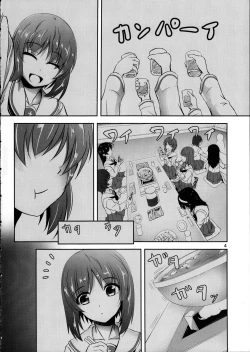 Page 4 of Ankou no Noroi?! Mihosan!!