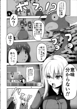 Page 8 of Ankou no Noroi?! Mihosan!!