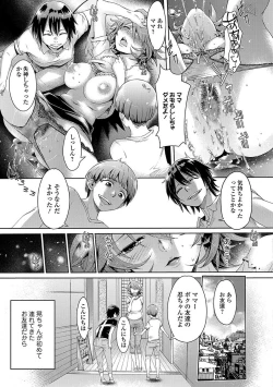 Page 115 of Comic Shigekiteki SQUIRT!! Vol. 03