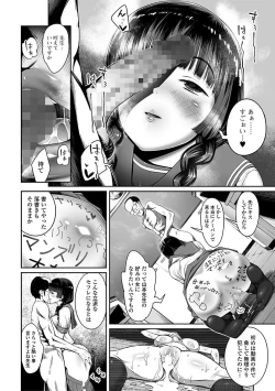 Page 172 of Comic Shigekiteki SQUIRT!! Vol. 03