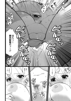 Page 230 of Comic Shigekiteki SQUIRT!! Vol. 03