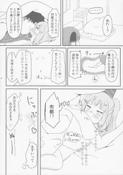 Page 13 of Doki Doki Hiding Play