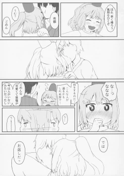 Page 8 of Doki Doki Hiding Play