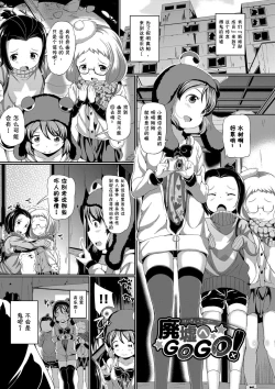 Page 28 of Nakanai mon!