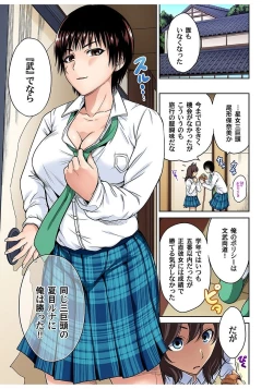 Page 11 of Gaticomi Vol. 80