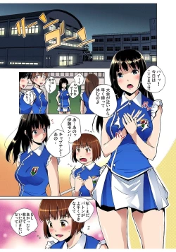 Page 141 of Gaticomi Vol. 80