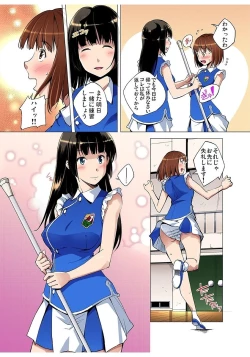 Page 142 of Gaticomi Vol. 80