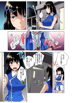 Page 143 of Gaticomi Vol. 80