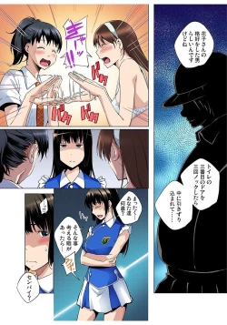 Page 146 of Gaticomi Vol. 80