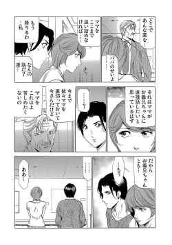 Page 169 of Gaticomi Vol. 80