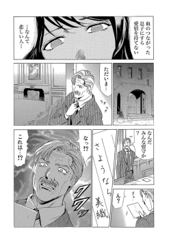 Page 176 of Gaticomi Vol. 80